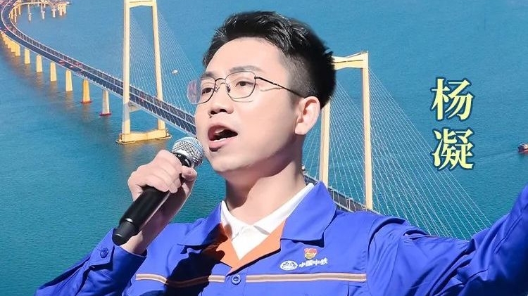 【敬業奉獻】楊凝：綻放青春澆筑大國工程，用心宣講傳承工匠精神